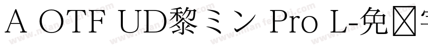 A OTF UD黎ミン Pro L字体转换